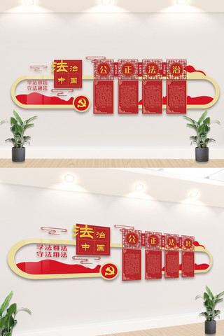 文化墙法律海报模板_法治中国内容知识文化墙设计模板
