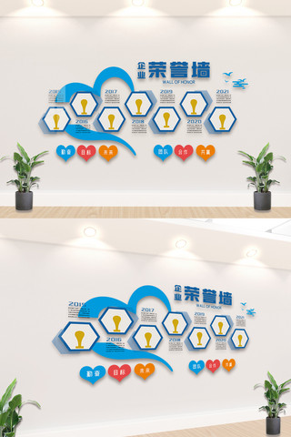 企业文化荣誉墙海报模板_励志企业荣誉墙内容文化墙设计模板