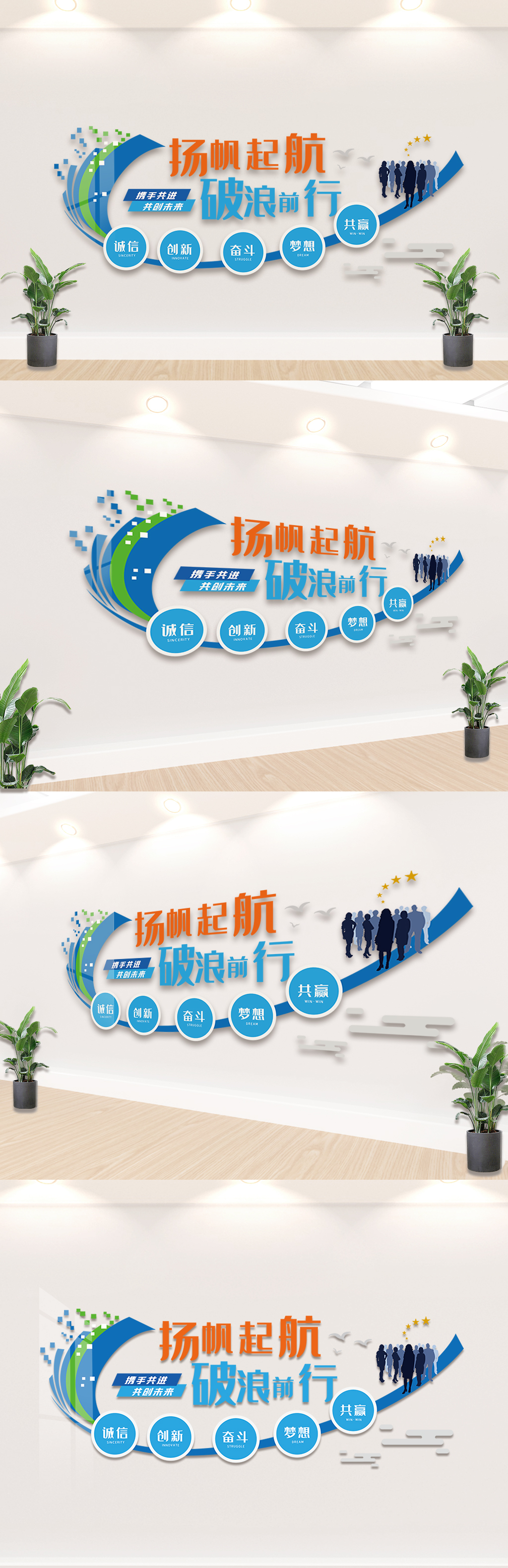 蓝色励志企业宣传文化墙设计模板图片