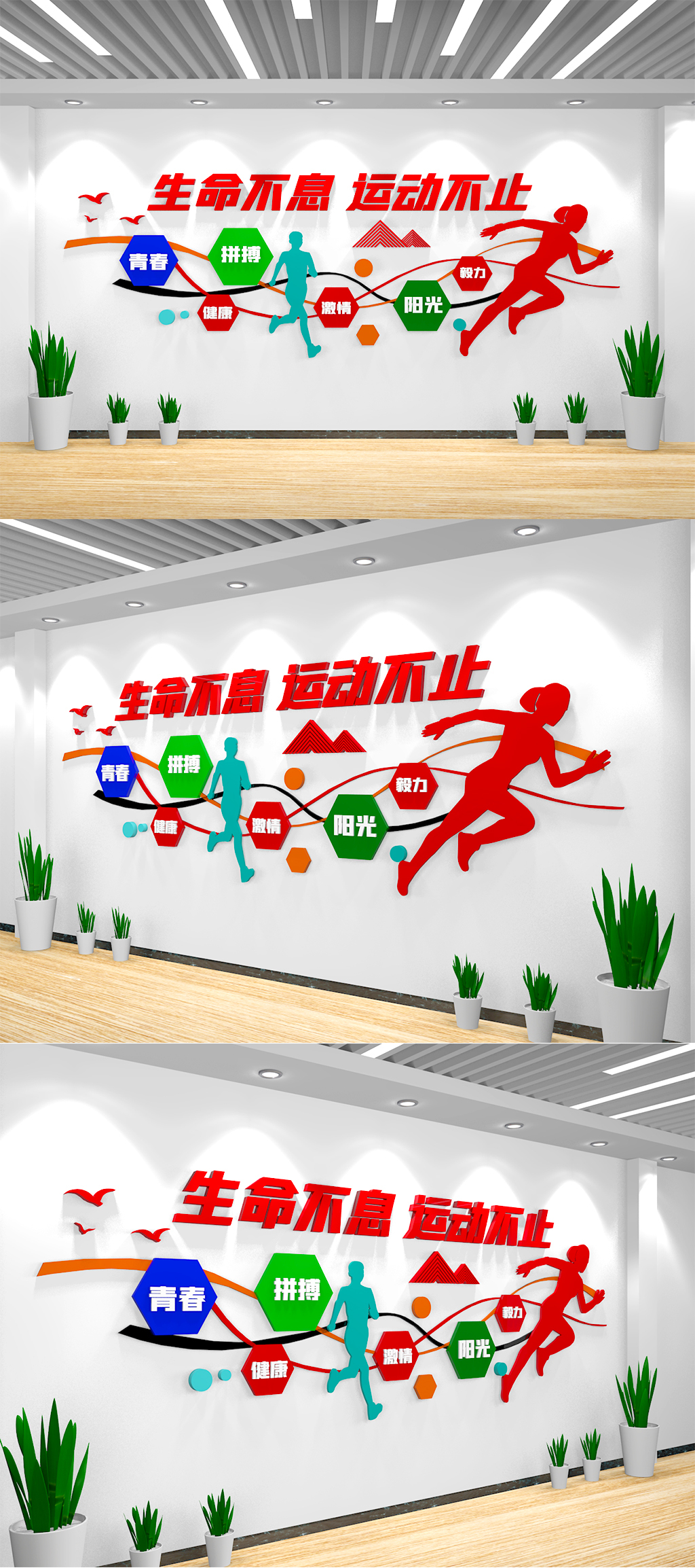 文化墙海报模板_体育文化