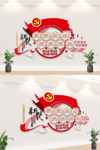 党政文化墙设计海报模板_新时代特色社会主义内容文化墙设计模板