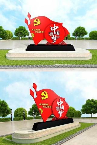 3d飘带海报模板_原创3D立体中国梦党建雕塑