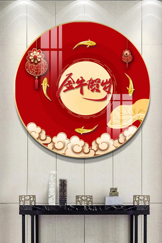 创意2021中国风传统新年牛年圆形装饰画