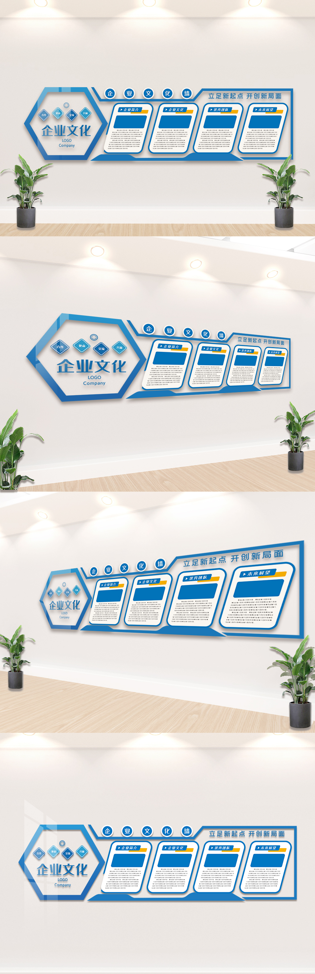 文化墙海报模板_企业发展文化墙设计模板图片