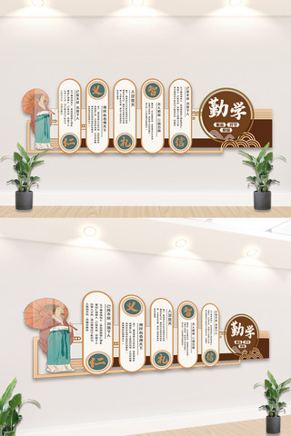 儒学文化海报模板_中国风大气创意国学文化内容知识文化墙设计