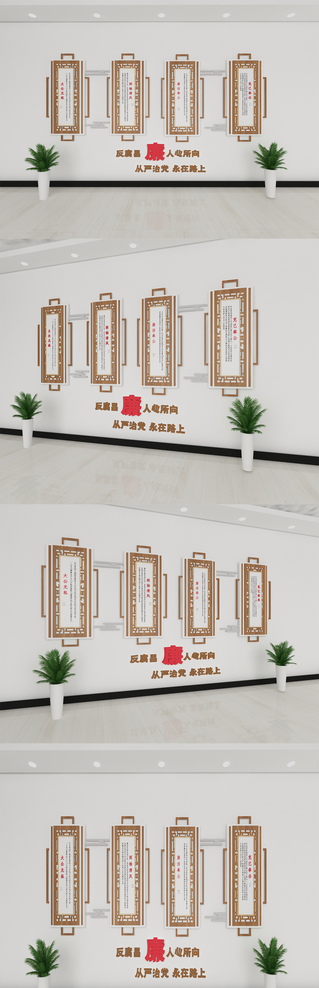 2020年党政文化墙设计