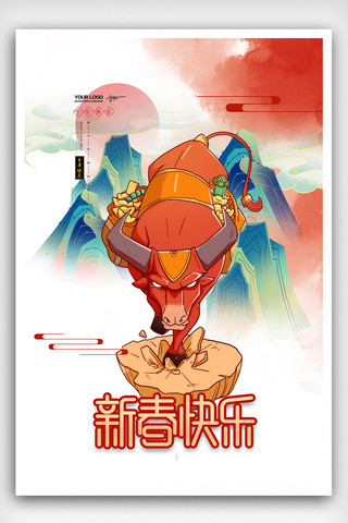 时尚中国风牛年快乐新年海报
