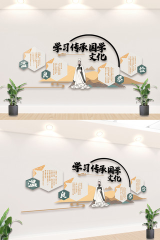 国学文化墙海报模板_大气传统国学文化墙设计模板素材