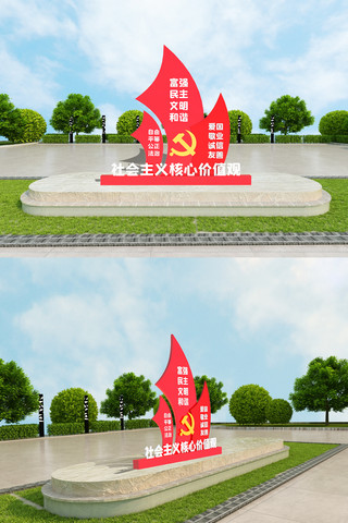 党建雕塑小品海报模板_红色立体社会主义核心价值观党建雕塑