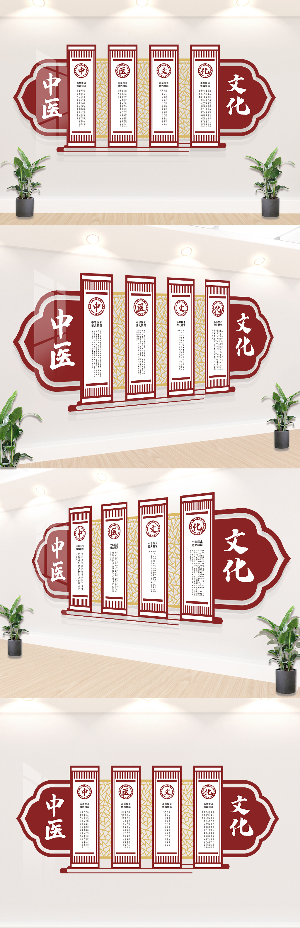 文化墙海报模板_中医文化墙