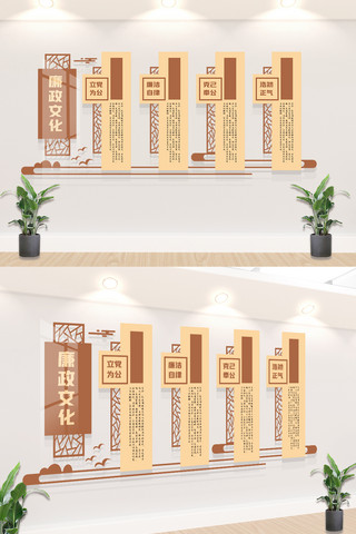 廉政文化中式海报模板_廉政文化中式文化墙