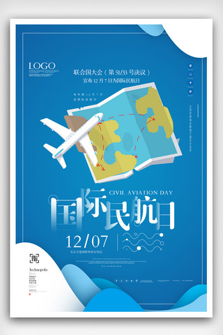 国际民航日创意宣传海报模板设计