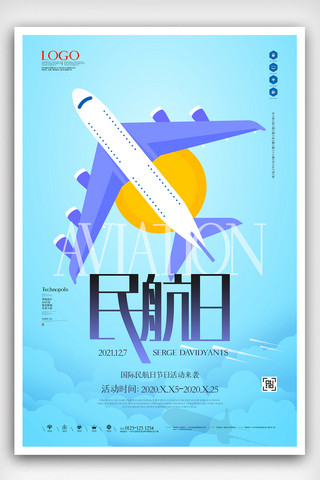 国际民航日海报海报模板_国际民航日创意宣传海报模板设计