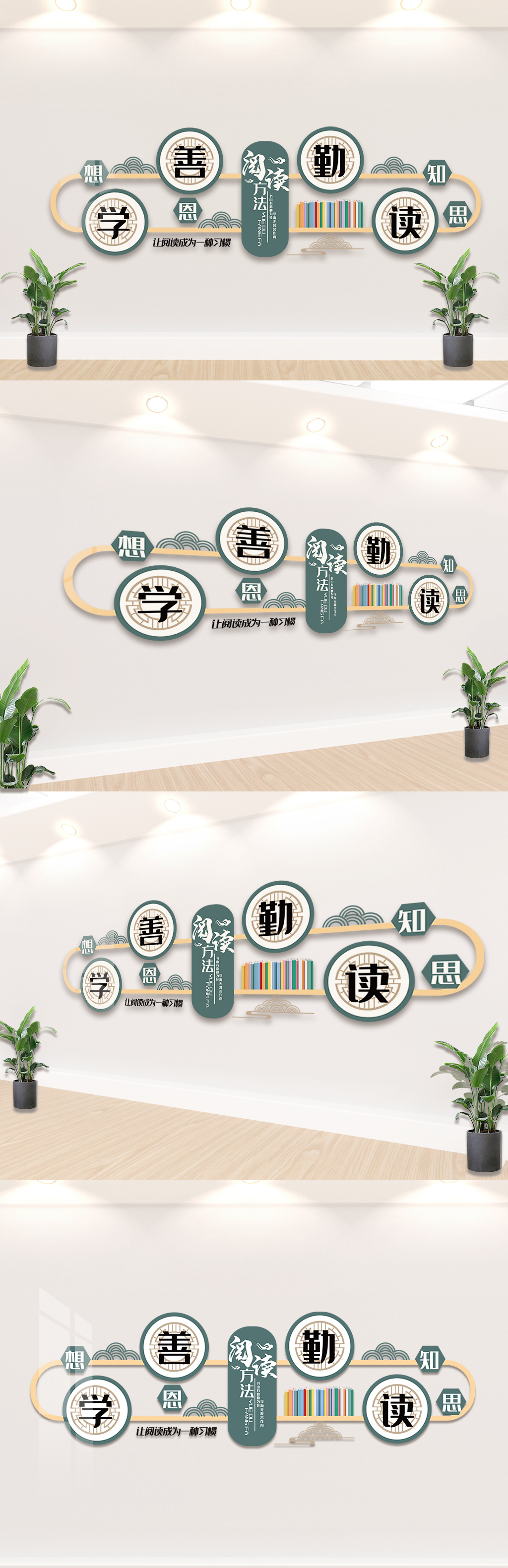 阅读方法阅读文化宣传文化墙素材