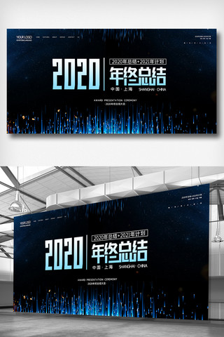 简约2020年总结+2021年计划展板