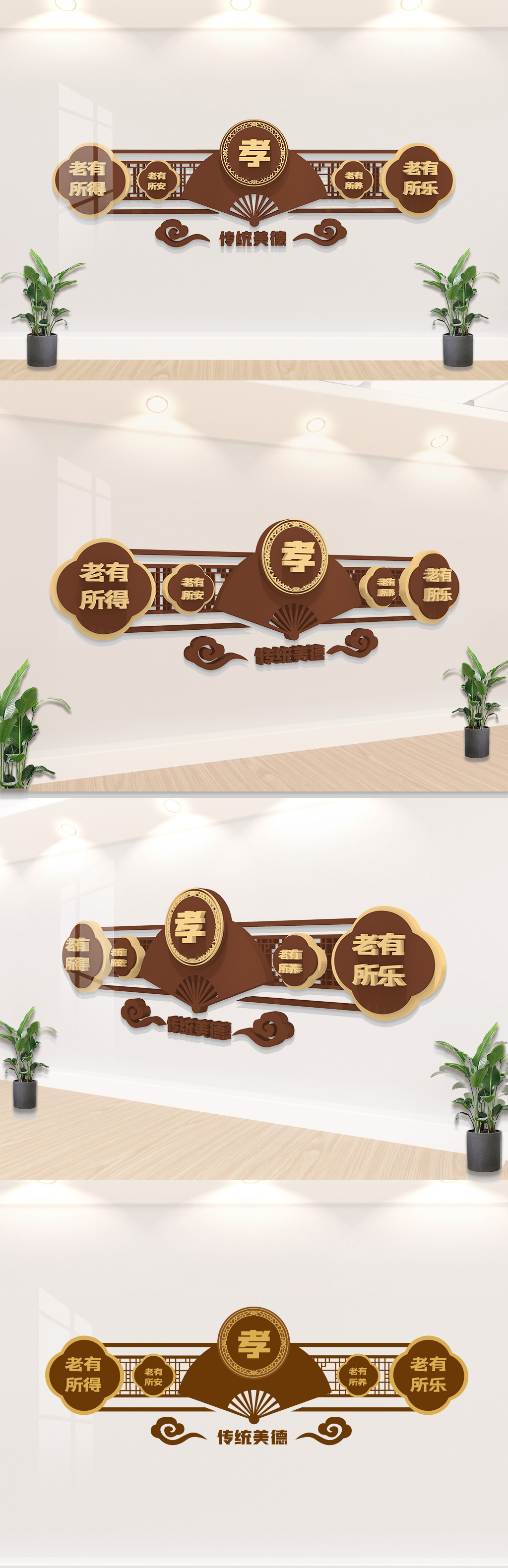 传统美德社区文化墙