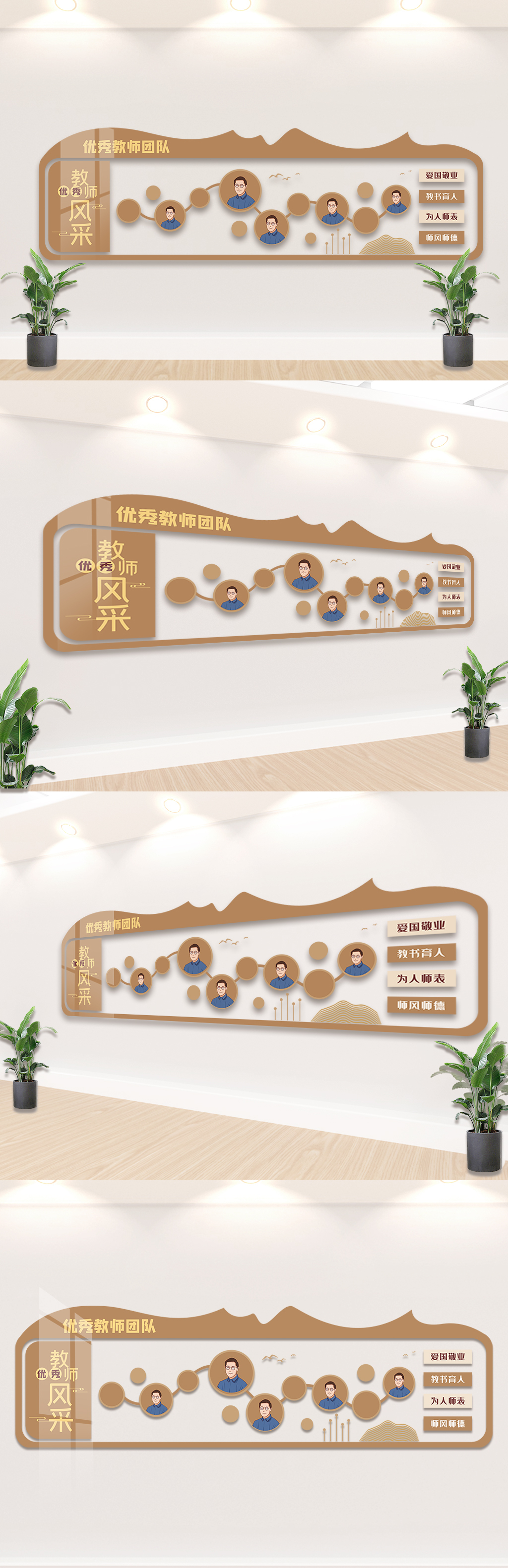 优秀教师风采内容文化墙设计模板