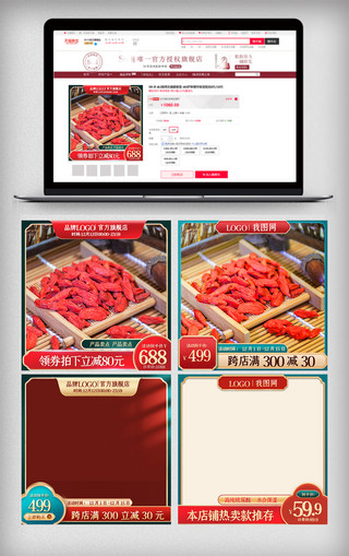 红色古典风海报模板_红色喜庆主图中国古典风行业通用推广图电商
