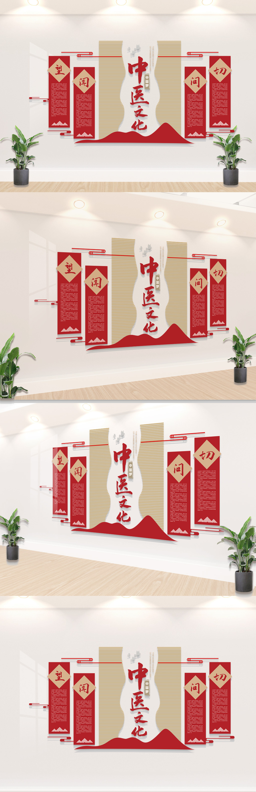 中医文化宣传形象墙