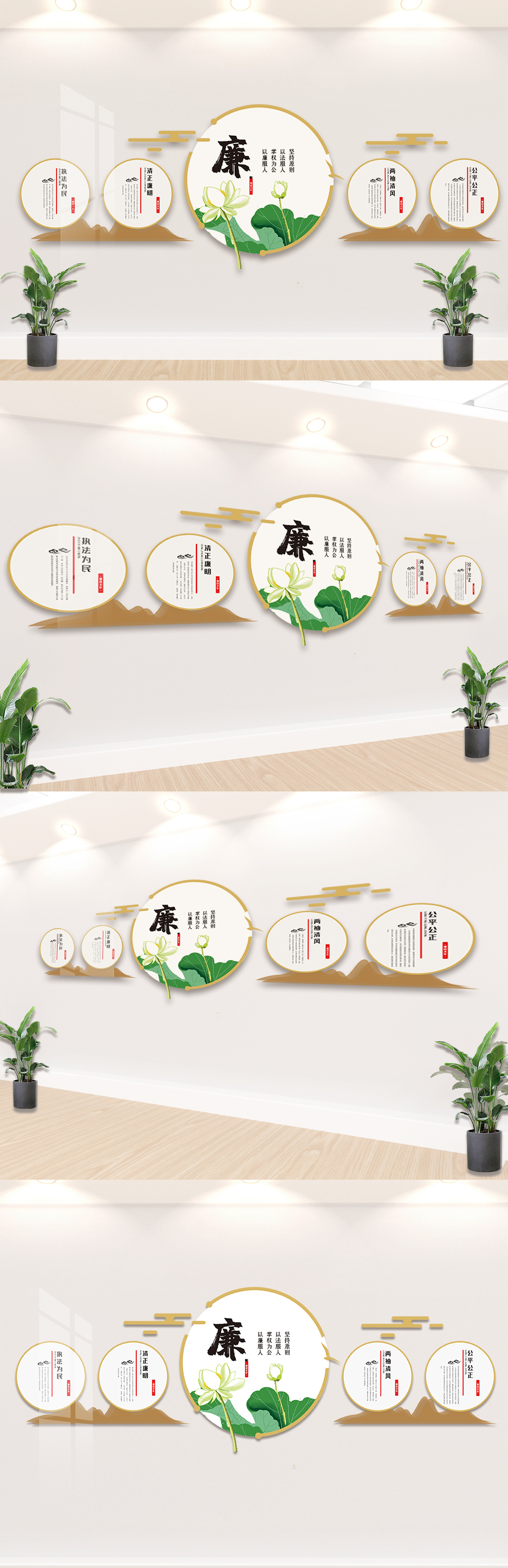 2020荷花简约古典廉政文化墙