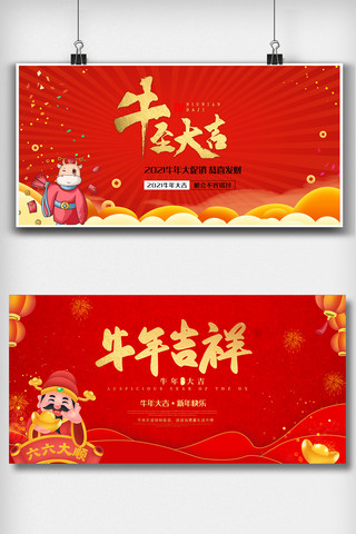 喜庆新年晚会背景图海报模板_红色喜庆新年晚会舞台背景展板设计