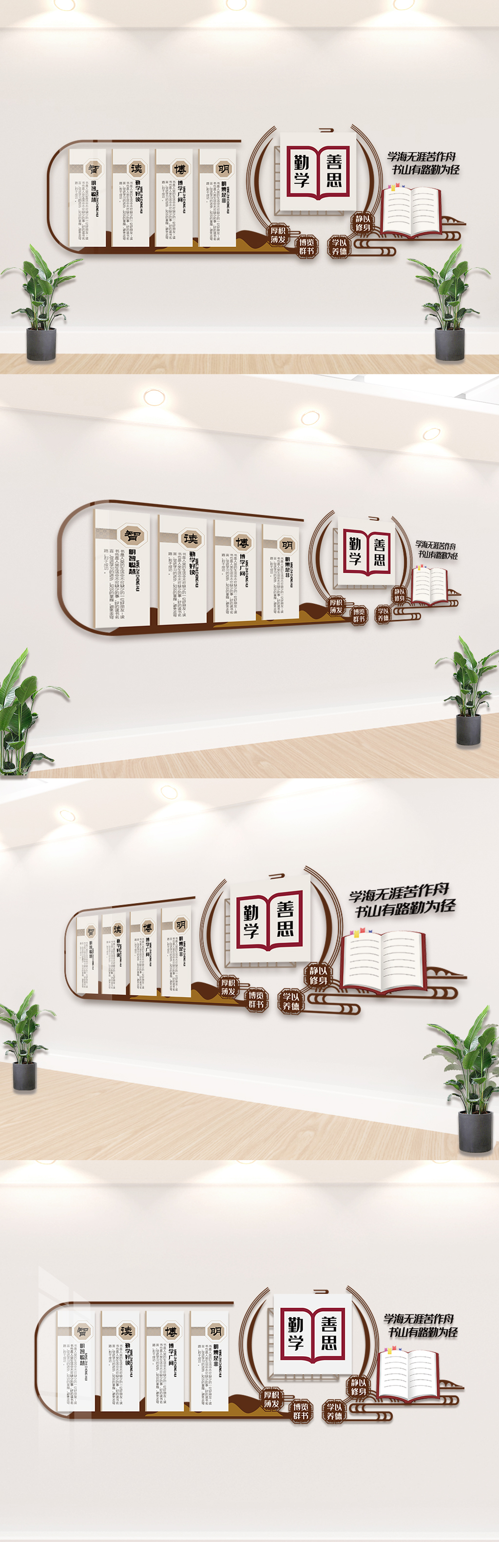 校园博学知识内容文化墙设计模板图