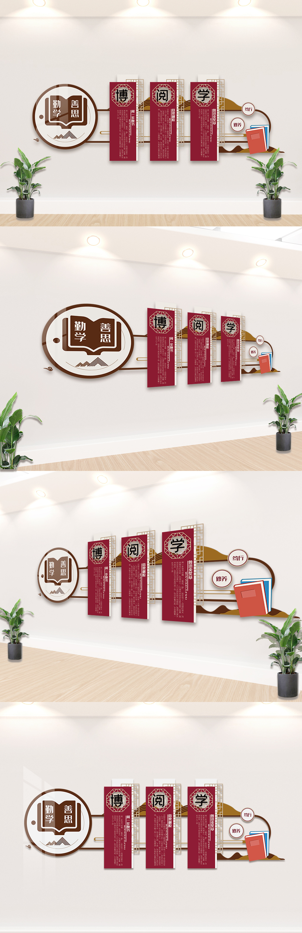 校园博学知识宣传文化墙设计图