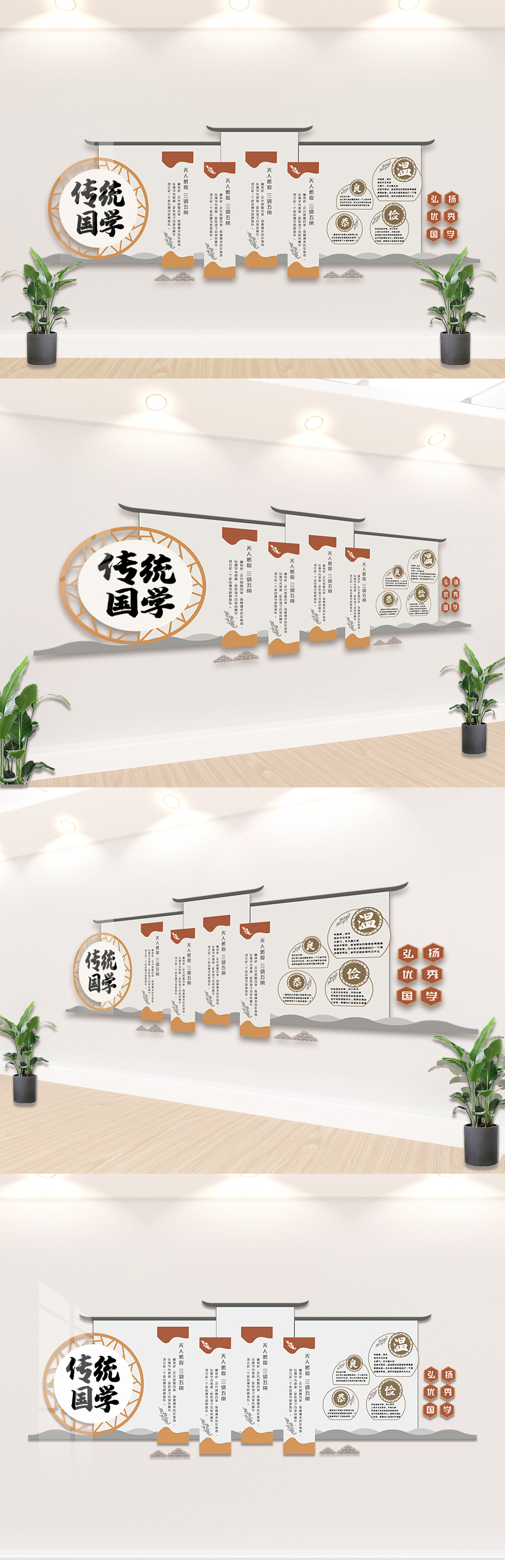 中国风传统国学内容宣传文化墙设计