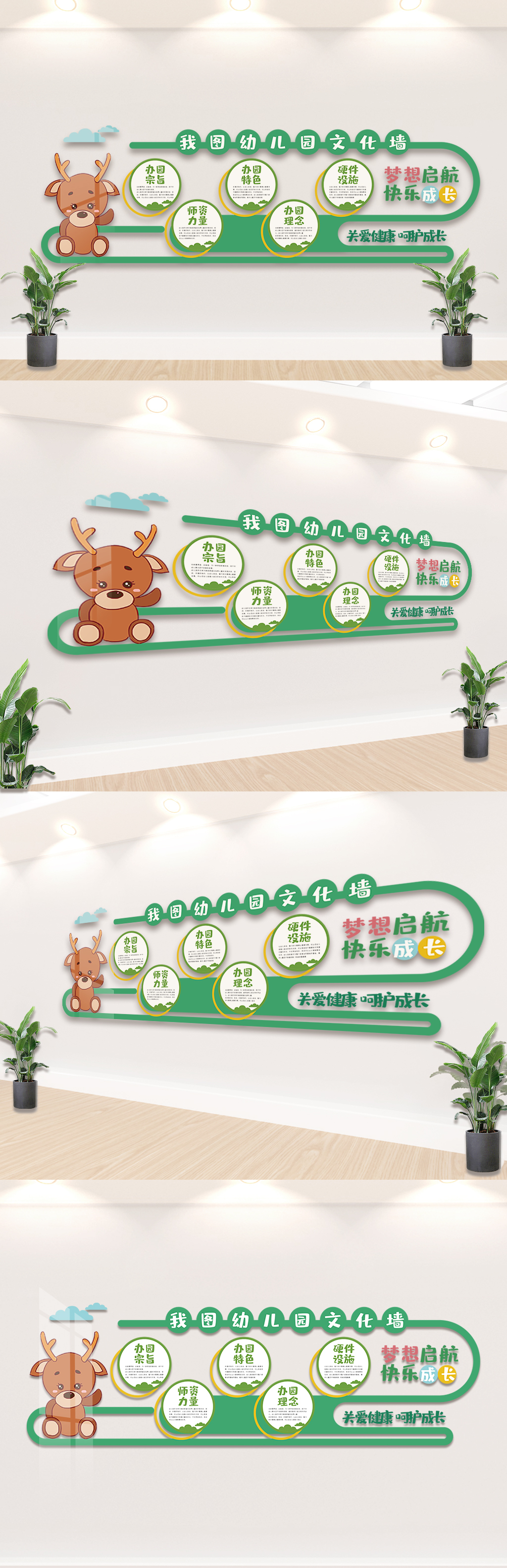 创意时尚卡通幼儿园文化墙设计图