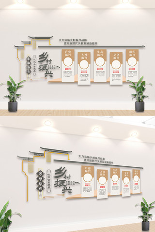文化振兴文化墙海报模板_乡村振兴战略发展内容文化墙设计