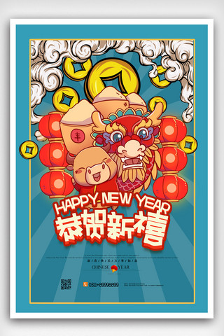 复古中国风牛年2021海报