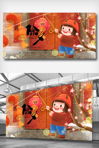 除夕插画海报模板_卡通插画中国风除夕传统节日展板