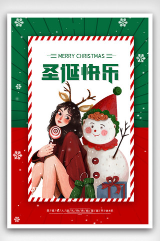 圣诞节海报麋鹿海报模板_2020卡通圣诞快乐圣诞节海报