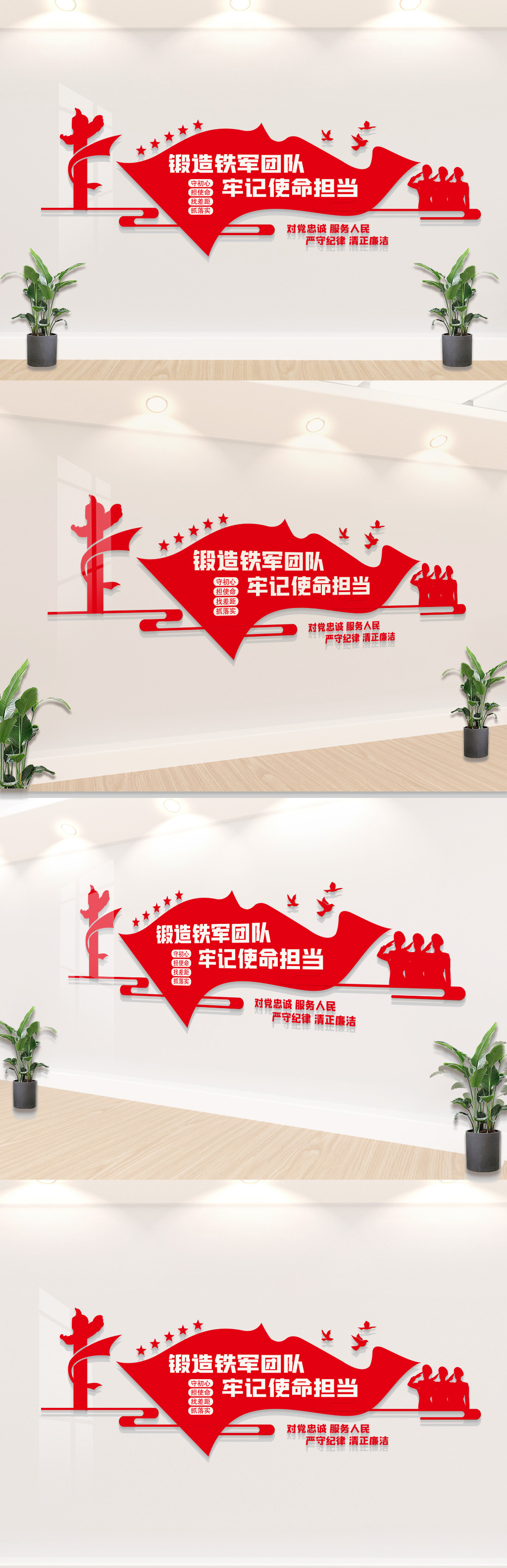 锻造铁军团队文化墙