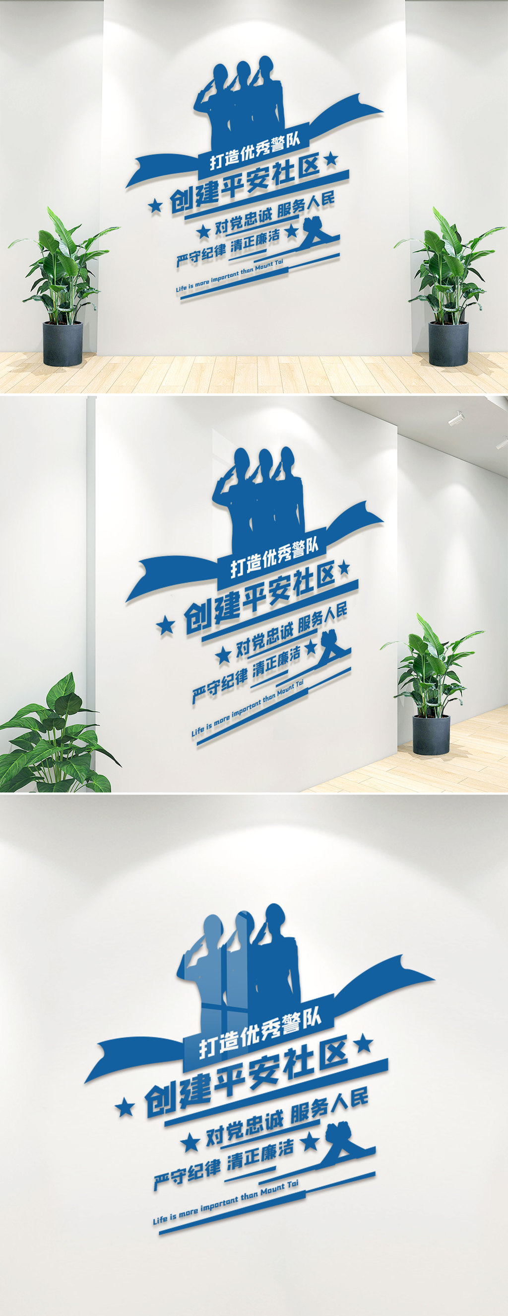 文化墙海报模板_警队文化墙