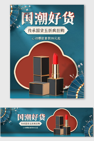 墨绿色国潮中国风年货节海报电商热门促销
