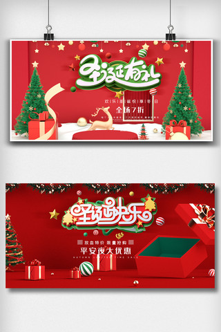 红色喜庆圣诞节活动展板设计素材图