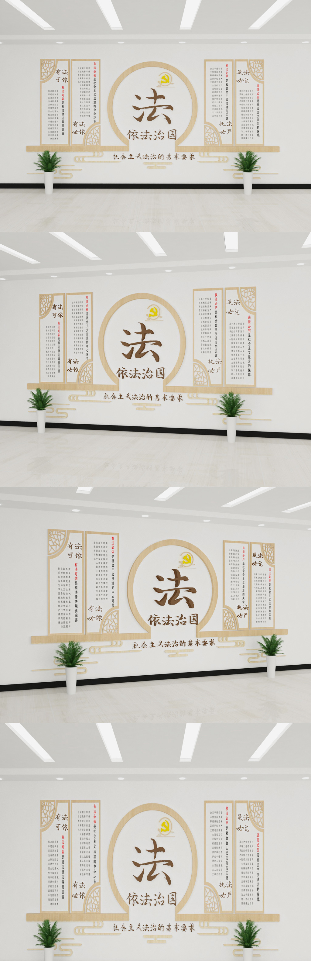 文化墙海报模板_2020年依法治国文化墙设计