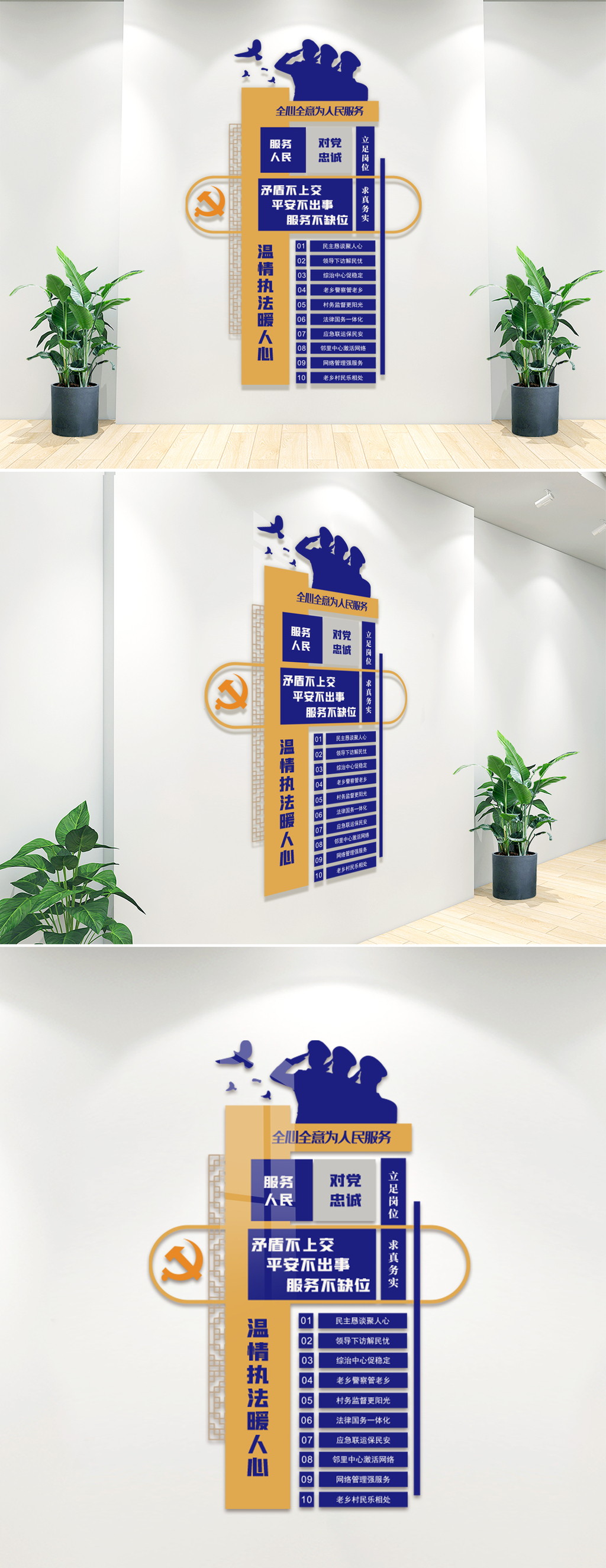 文化墙海报模板_竖新时代公安精神楼道文化墙
