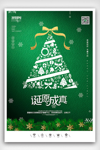 圣诞户外海报模板_创意极简风格2020圣诞节户外海报展板