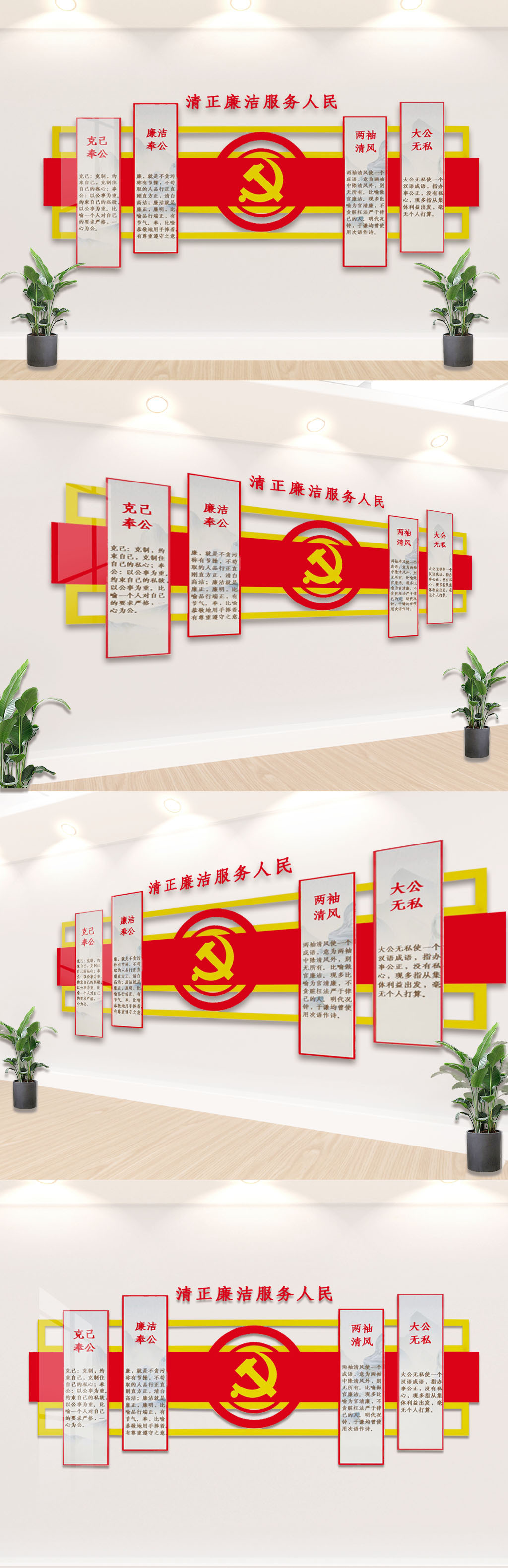 2020年党政文化墙场景设计