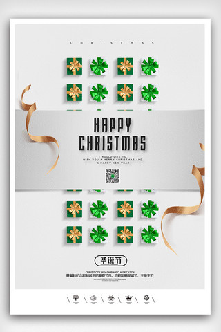 创意极简风格2020圣诞节户外海报展板