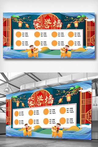 红色荣誉墙海报模板_大气喜庆企业文化荣誉墙宣传展板.psd