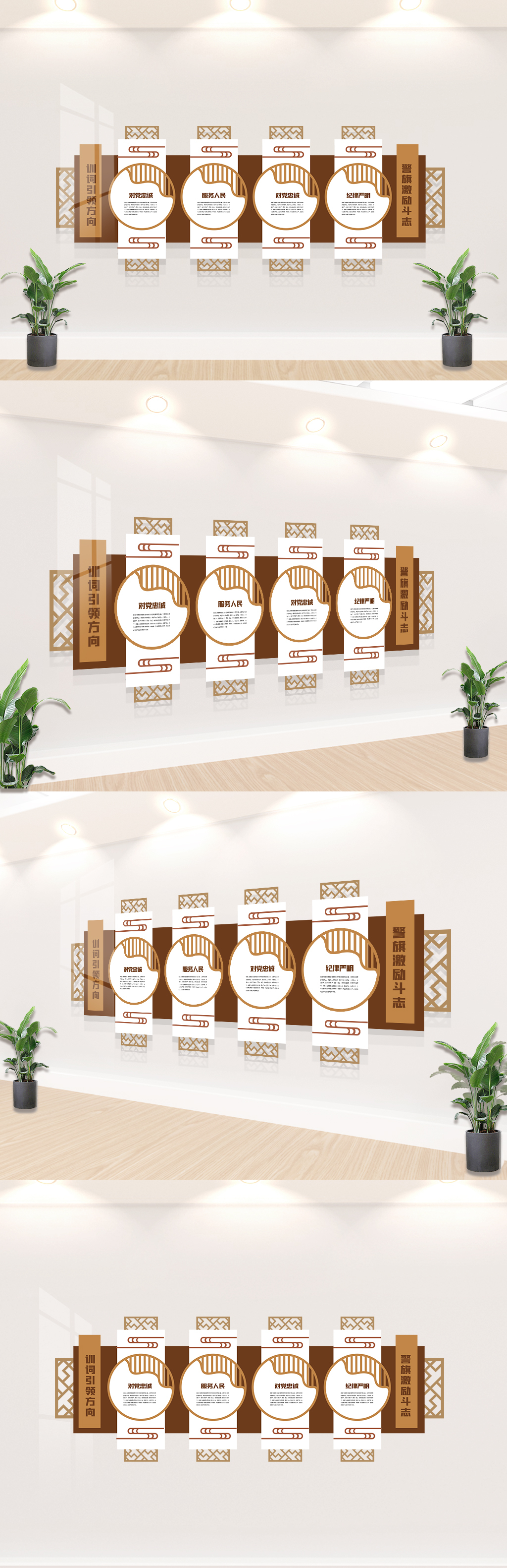 文化墙海报模板_中式警察训词文化墙