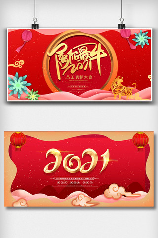 春节舞台背景图海报模板_红色喜庆新年舞台背景展板设计模板图