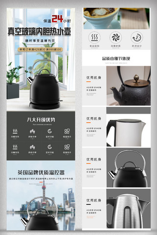 春节放假海报模板_2020年白色热水壶淘宝手机详情页模板