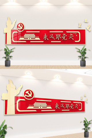 单体兵器海报模板_2020年党政文化墙党政语句文化墙设计
