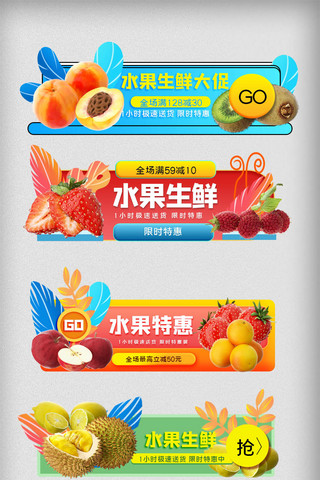 水果生鲜促销标签