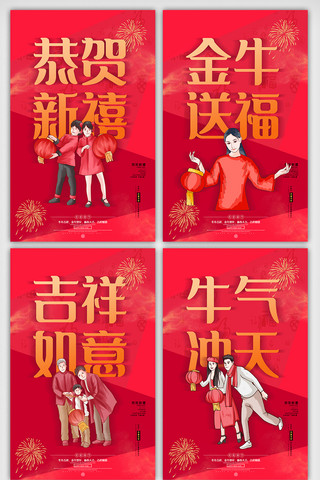 宣传系列海报模板_红色2021新年宣传系列挂画展板素材