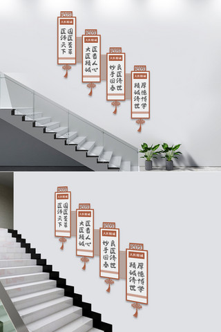 楼梯标语海报模板_中医标语楼梯文化墙